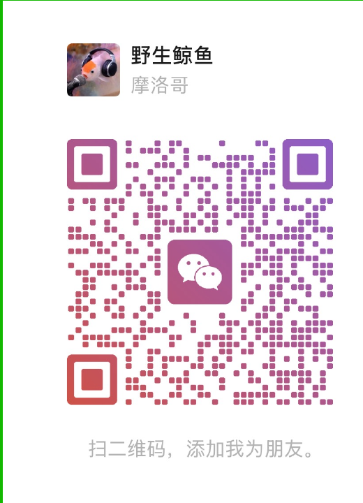 鲸鱼的微信二维码，微信号 whale_ei